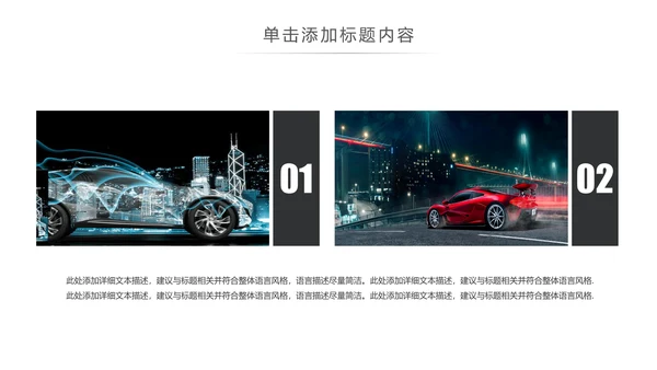 4S店汽车销售汽车维修保养汽车行业PPT模板