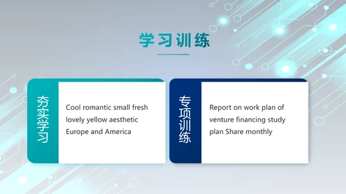 蓝色科技感年终工作总结汇报动态PPT