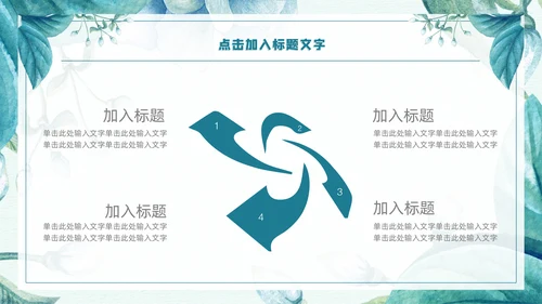 蓝色唯美文艺商务工作汇报通用PPT模板