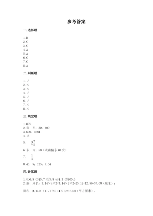 2022人教版六年级上册数学期末考试卷有完整答案.docx