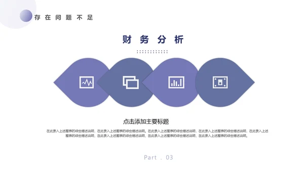 起航未来商业企划部通用PPT模板