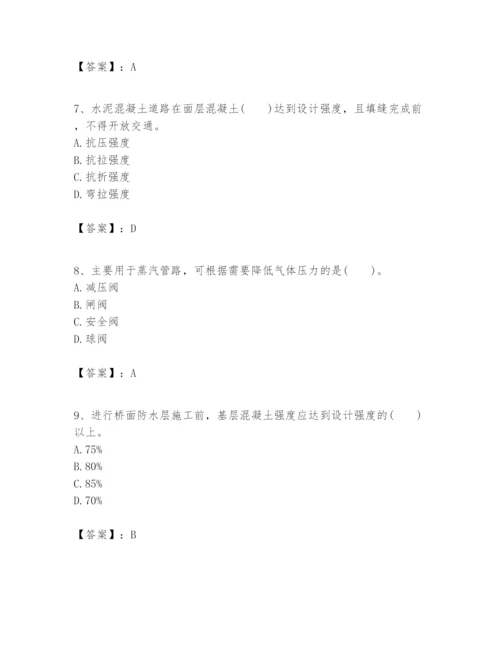 2024年一级建造师之一建市政公用工程实务题库及完整答案（必刷）.docx