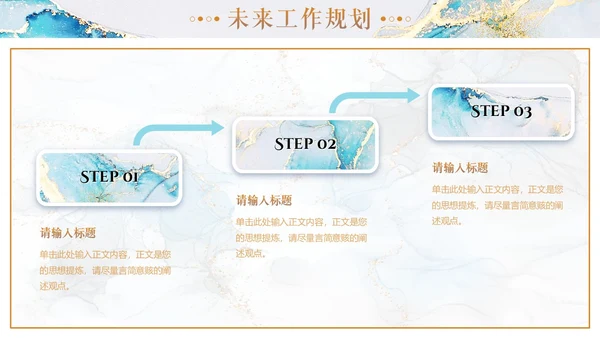 蓝色烫金高级质感大理石工作总结工作汇报工作计划通用PPT模板
