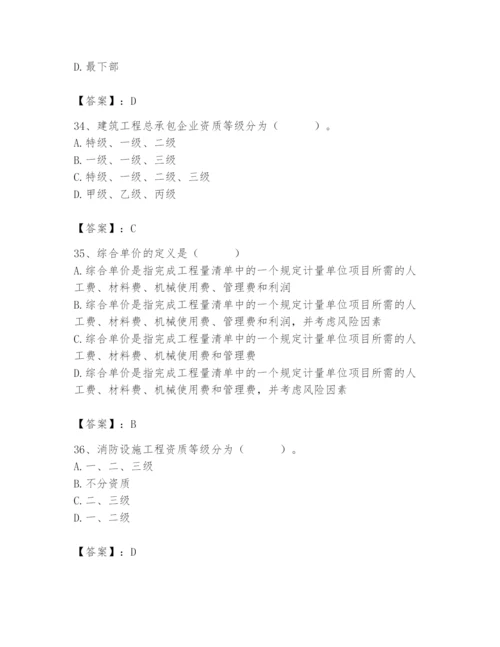 2024年施工员之装修施工基础知识题库【实用】.docx