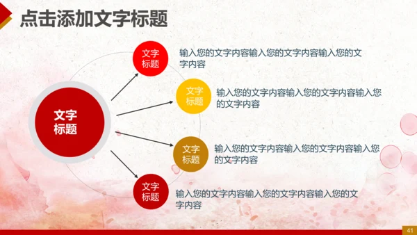 纪委反腐败廉洁廉政教育PPT模板