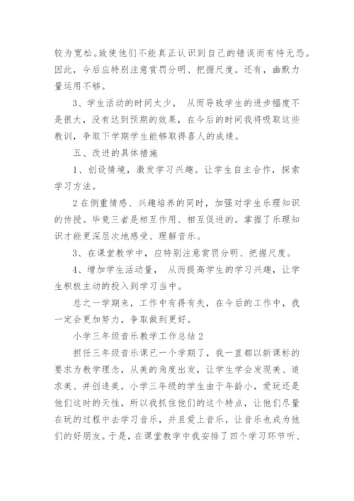小学三年级音乐教学工作总结精选10篇_音乐教学个人总结.docx
