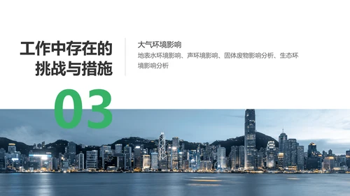 简约风商务风通用建筑行业汇报