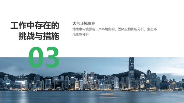 简约风商务风通用建筑行业汇报