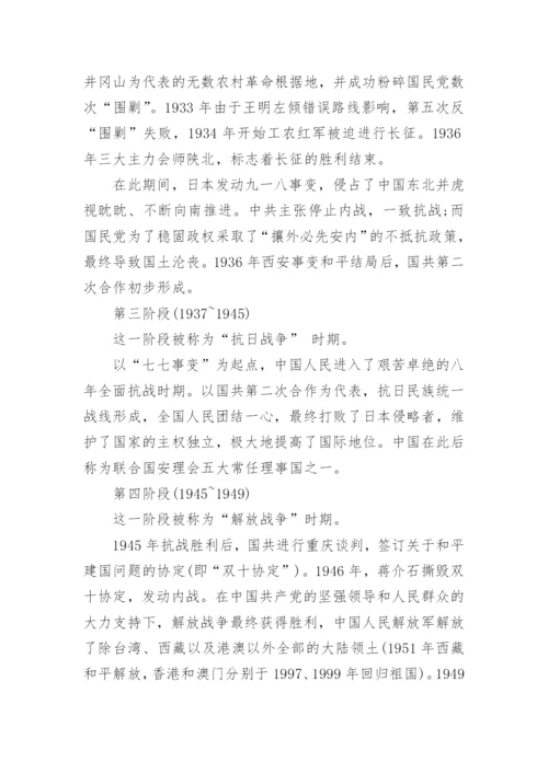 大一近代史论文2000字.docx