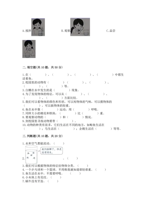教科版一年级下册科学期末测试卷有答案解析.docx