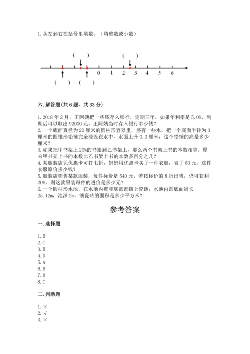 黄冈小学六年级数学试卷（原创题）.docx