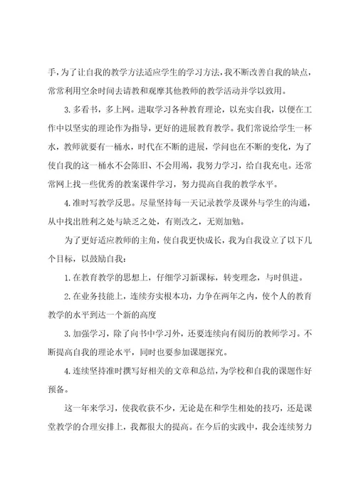 初中教师年度的工作总结