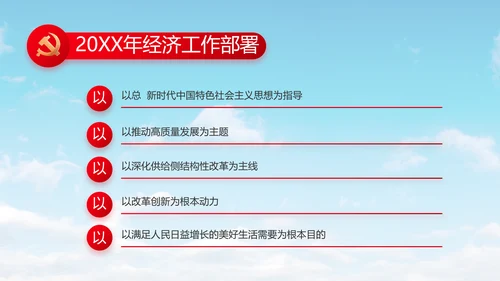 激扬青春放飞梦想五四青年节共青团视频PPT
