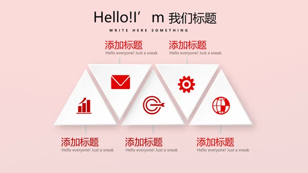 不忘初心砥砺前行党政通用PPT动态模板