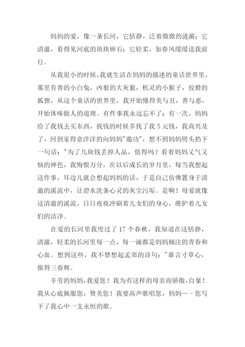 我心中的歌作文400字.docx