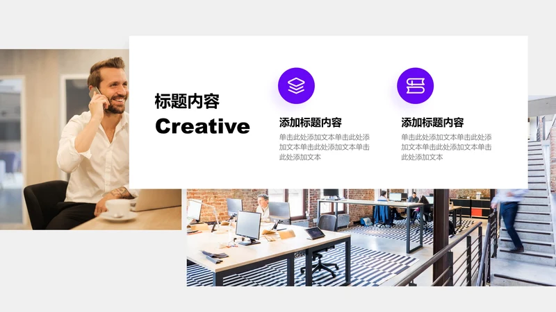 图文页-紫色商务风2项并列图