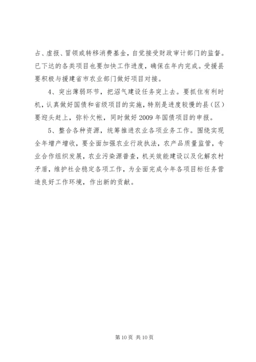 农业恢复重建现场会的讲话.docx