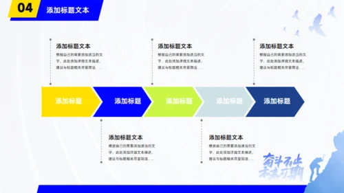 奋斗不止未来可期年终总结工作计划通用PPT模板