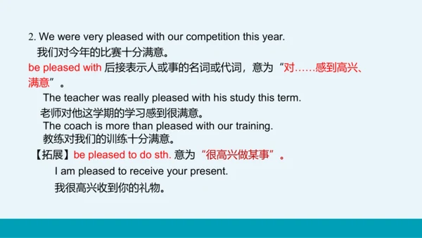 【轻松备课】外研版初中英语九年级上Module 11 Unit 2教学课件