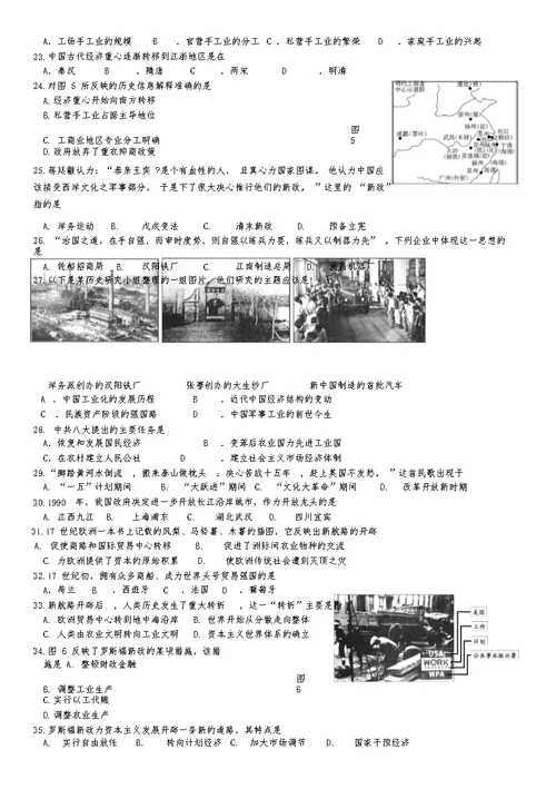 2018年北京市普通高中合格性考试历史练习