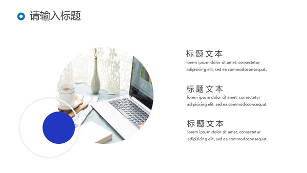 招商引资投资计划书通用PPT模板
