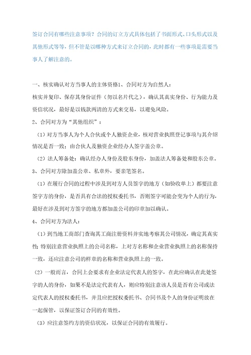 电气工程施工合同协议书范本