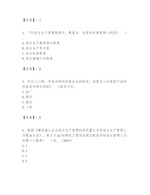 2024年一级建造师之一建建设工程项目管理题库带答案（实用）.docx