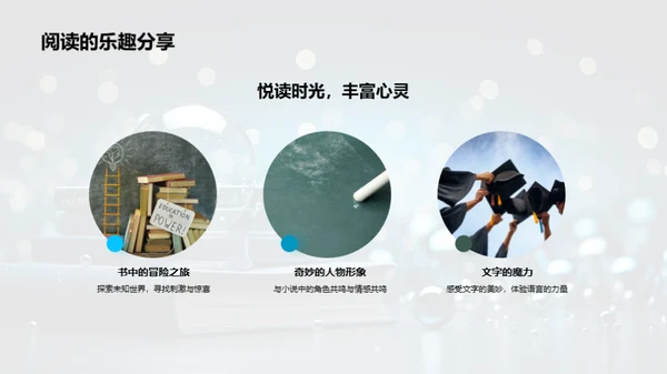 阅读之旅