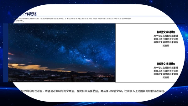 新征程新跨越个人工作总结通用PPT模板