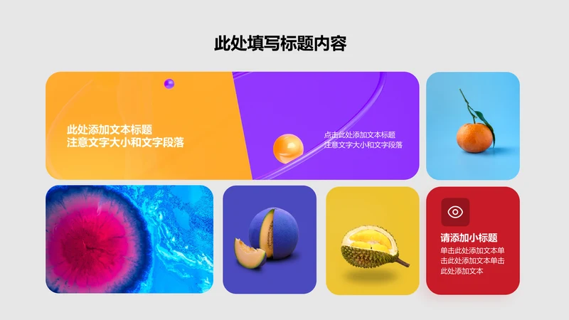图文页-红色商务风5项矩阵图