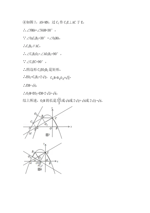 备战2019中考初中数学专题复习八讲：备战2019中考初中数学专题复习：专题7动点问题探究一