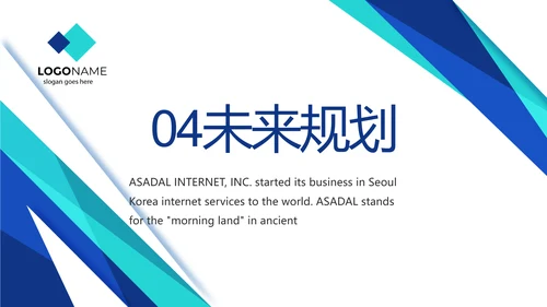 蓝色医疗公司宣传年终工作总结动态PPT模板