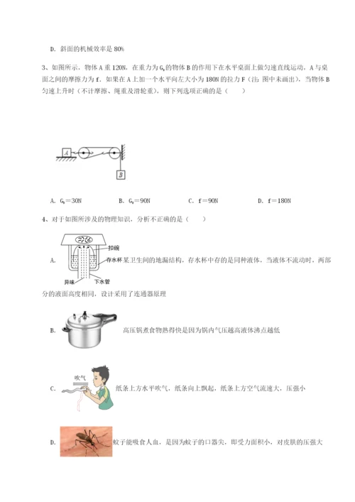 强化训练重庆市实验中学物理八年级下册期末考试定向测试试题（解析版）.docx