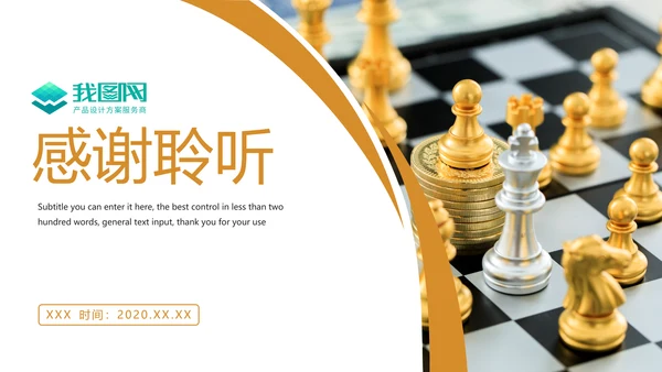 简约大气创业投资金融理财银行保险PPT模板