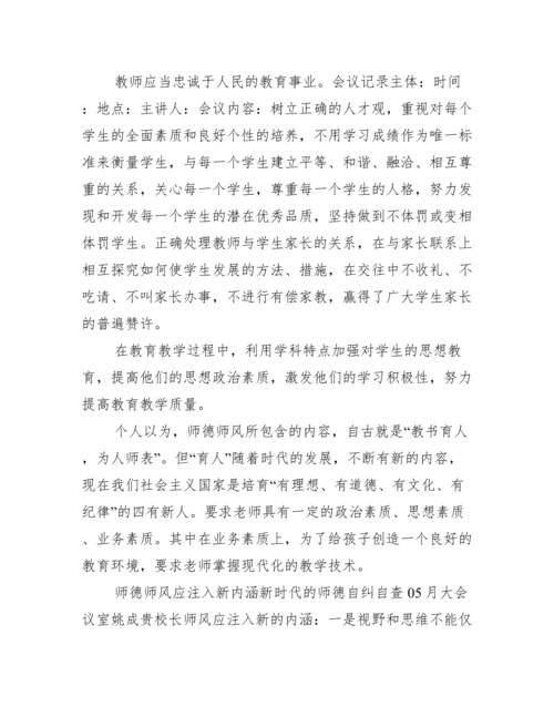 2022年意识形态工作会议记录（完整文档）.docx