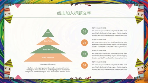 儿童教育暑期招生通用PPT模板