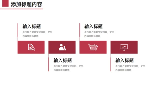 简约大气企业发展历程公司介绍通用PPT模板