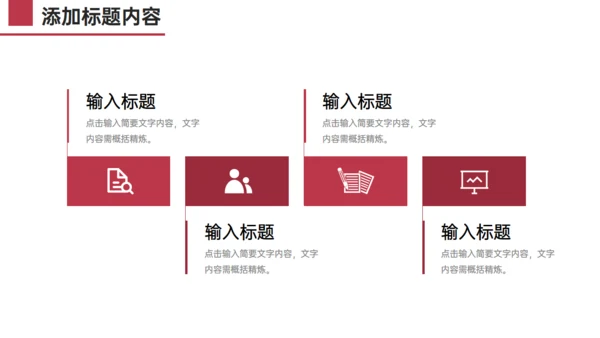 简约大气企业发展历程公司介绍通用PPT模板