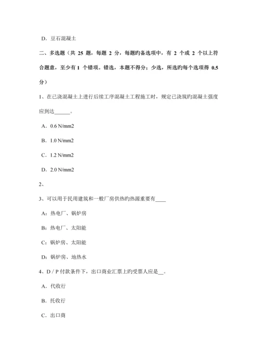 2023年下半年吉林省一级建筑师建筑结构多塔楼建筑结构考试试题.docx