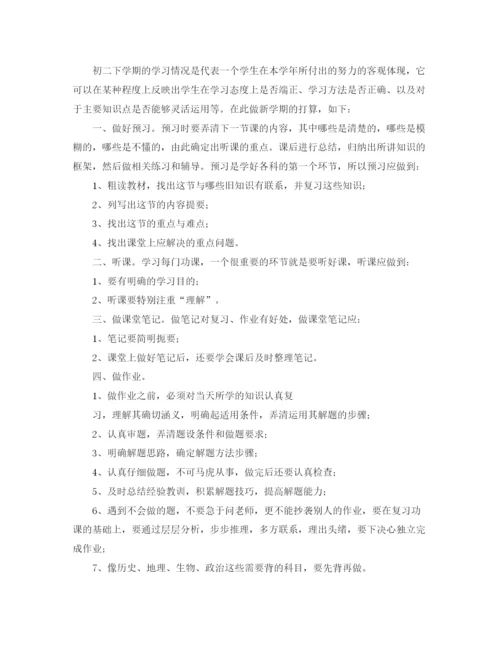 精编之店长月工作计划范文.docx