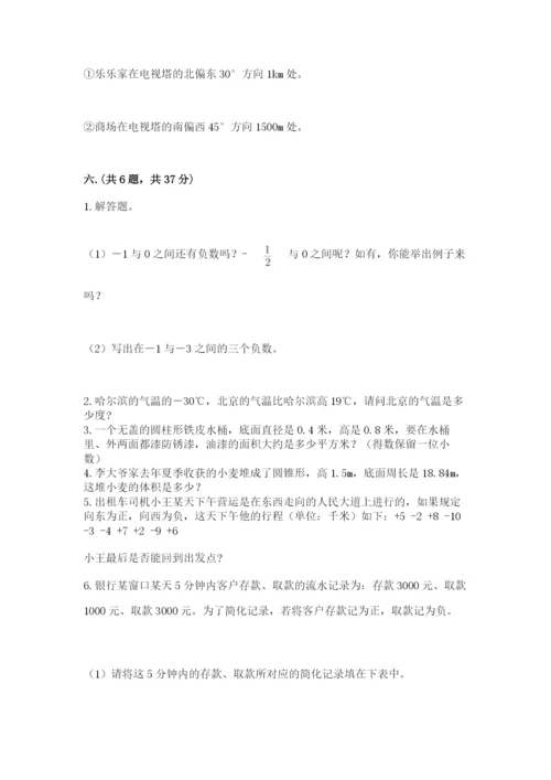 天津小升初数学真题试卷附参考答案【考试直接用】.docx