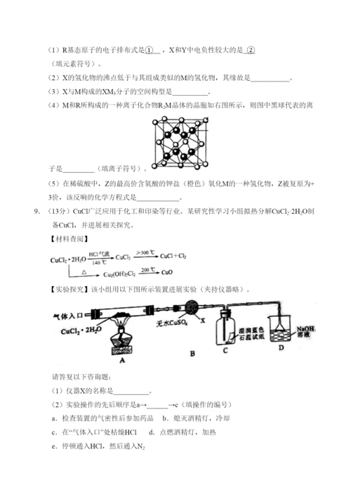 2022年四川理综化学高考试题文档版（含答案）.docx