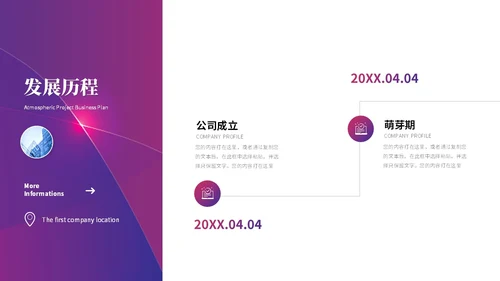 简约科技风公司介绍企业介绍公司简介企业宣传产品介绍ppt模板