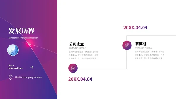 简约科技风公司介绍企业介绍公司简介企业宣传产品介绍ppt模板