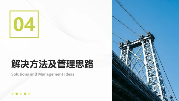 简约个人竞聘简历PPT模板
