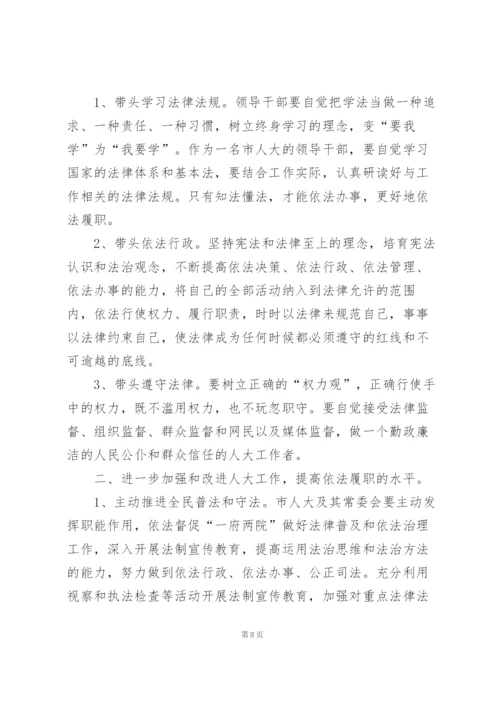 学法懂法用法守法学习心得().docx