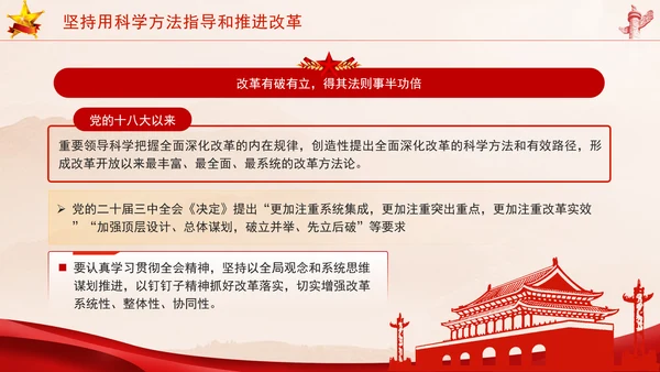 学习贯彻重要领导在省部级专题研讨班开班式上重要讲话专题党课PPT