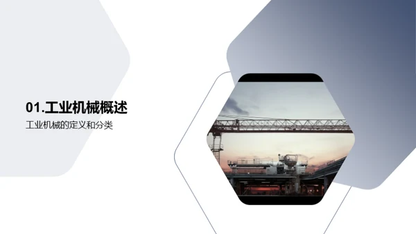 简约风其他行业教学课件PPT模板