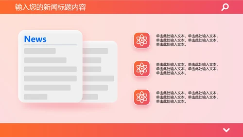 时政要闻头条资讯媒体通用PPT模板