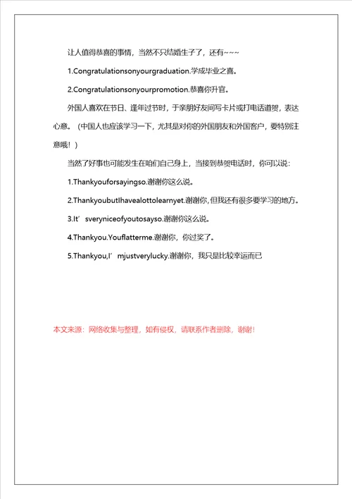 订购商品和询问：跟单英语